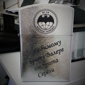 Гравировка на зажигалке "Военная разведка"