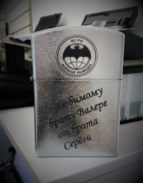 Гравировка на зажигалке "Военная разведка"