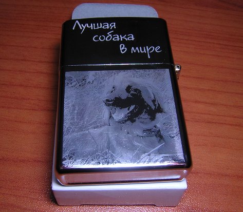 Фотогравировка на зажигалке