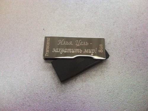 Гравировка на флешке