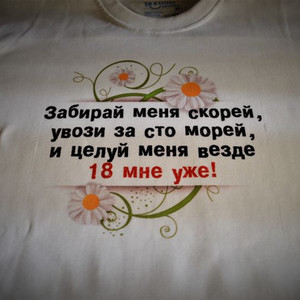 Печать на футболке