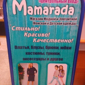 Штендер (стритлайн)