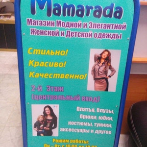 Штендер (стритлайн)