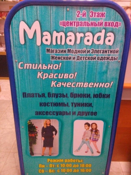 Штендер (стритлайн)
