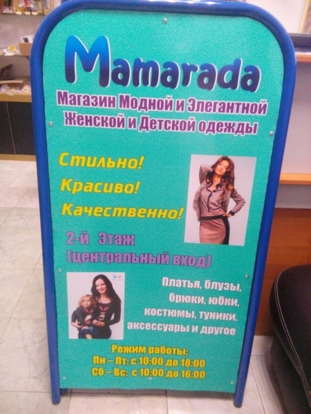 Штендер (стритлайн)