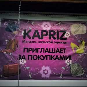 Печать баннера