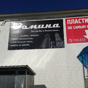 Печать баннера