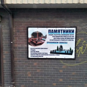 Печать баннера