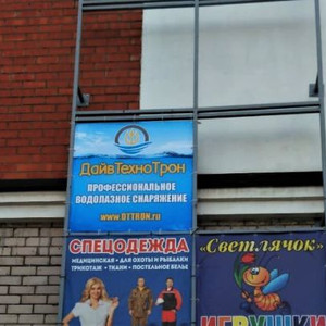 Печать баннера