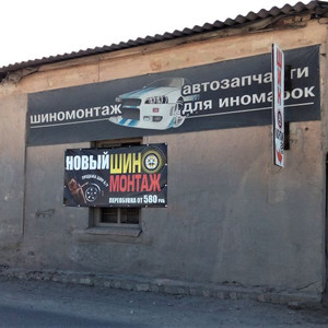 Печать баннера