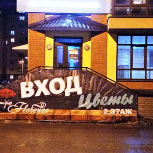 Печать баннеров