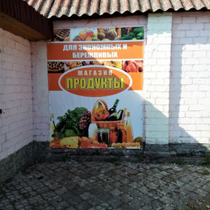 Печать баннеров