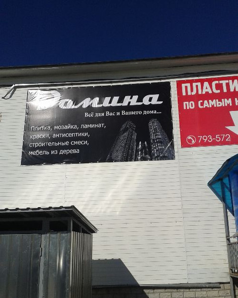 Печать баннера