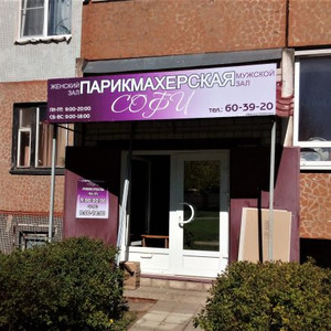 Оформление точки продаж