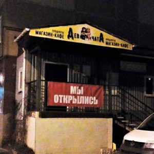 Оформление точки продаж