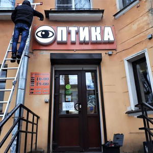 Объемные световые буквы