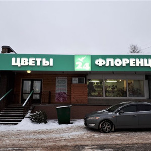 Объемные световые буквы