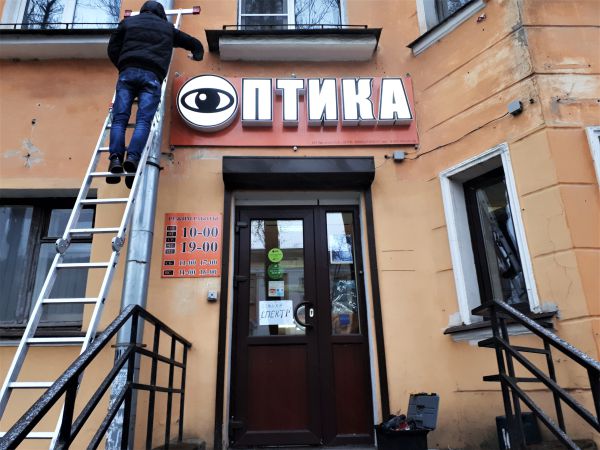 Объемные световые буквы