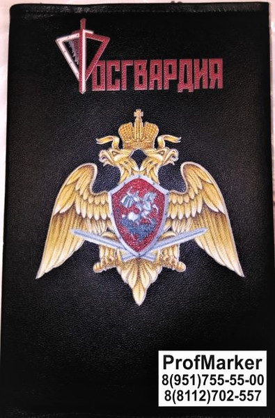 УФ печать на ежедневнике Росгвардия