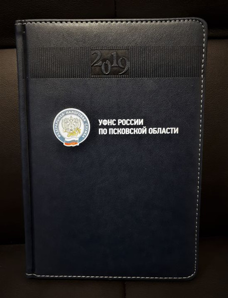 УФ печать на ежедневнике УФНС