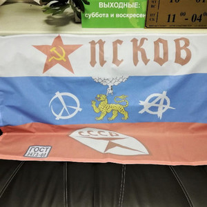 Печать и изготовление флагов на заказ в Пскове