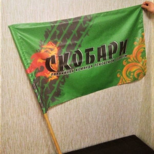 Печать и изготовление флага "Скобарь"