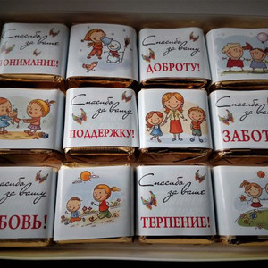 Печать сувенирных оберток для шоколада
