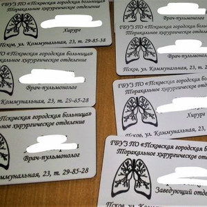 Бейджики для Псковской городской больницы