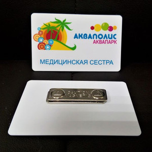Бейджик для ТРК Акваполис Аквапарк