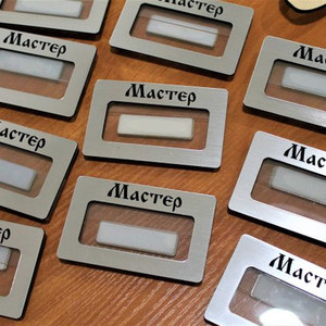 Бейджики для сети магазинов Мастер