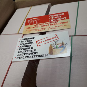 Офсетная печать визиток