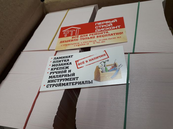 Офсетная печать визиток
