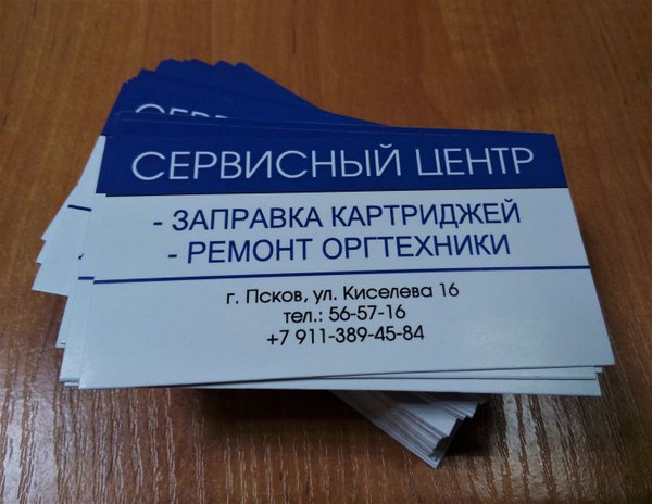 Цифровая печать визиток Сервисный центр