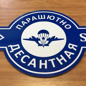 Адресная табличка на дом
