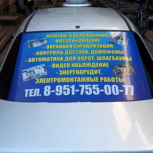 Печать на перфорированной пленке