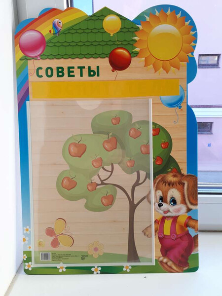 Стенд информационный для сада