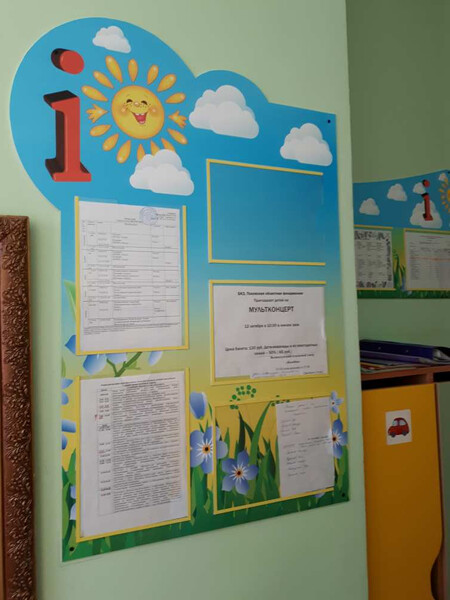 Стенд информационный для сада