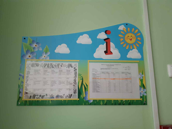 Стенд информационный фигурный для сада