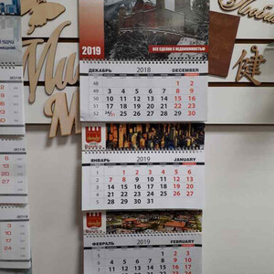 Календари ТРИО в Пскове