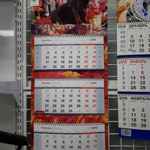 Календари ТРИО в Пскове