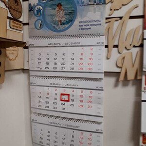 Календари ТРИО