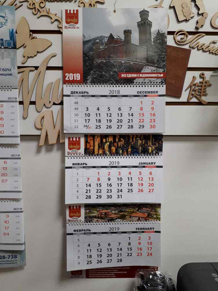 Календари ТРИО в Пскове