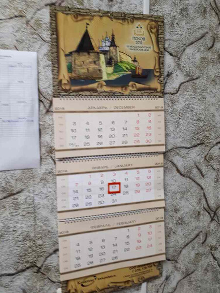 Календари ТРИО в Пскове