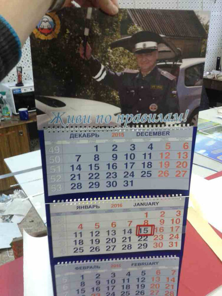 Календари ТРИО