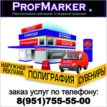 Наружная реклама