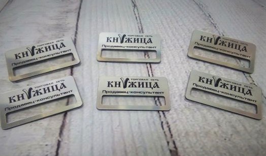 Бейджики из пластика с окном Книжица