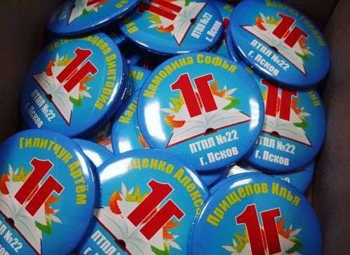 Значок Первоклассника